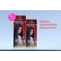 ราคา ครีมยืดผมถาวร โลแลน พิกเซล (กล่อง แดง) lolane pixxel strong ยืดผมตรง สำหรับผมแข็งแรง เส้นใหญ่ หยิกยาก น้ำยายืดผม (4730721598)