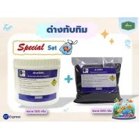 ราคา ด่างทับทิม ผลิตภัณฑ์ ทำความสะอาด ด่างทับทิม สำหรับฆ่าเชื้อโรค บ่อปลา ตู้ปลา อุปกรณ์เลี้ยงปลา ขนาด 500 กรัม พร้อมส่ง (6162302266)
