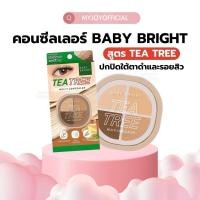 ราคา คอนซีลเลอร์ 4หลุม | เบบี้ไบรท์ Baby Bright Tea Tree Multi Concealer ปกปิดใต้ตา ดำคล้ำ รอยสิว รอยแดง คุมมัน (28611471085)