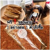 ราคา ถูกที่สุดมีของแถมทุกออเดอร์ พริกอบกรอบไร้มันสุดคลีนแบบกิโล ❌ไม่ทอด ❌ไม่มัน ❌ไม่ชูรส ❌ไม่อ้วน (11114592135)