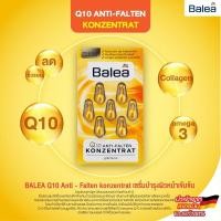 ราคา Balea Q10 Anti-Falten Konzentrat เซรั่มเข้มขัน ยกกระชับ ลดเลือนริ้วรอย สินค้านำเข้าจาก Germany (6071607905)