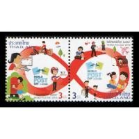 ราคา B167-3 แสตมป์ไทยยังไม่ได้ใช้ ชุด วันไปรษณีย์โลก ปี 2559 ครบชุด 2 ดวง (7631447285)