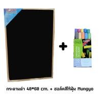 ราคา Black Board กระดานดำ ขอบไม้ 40×60 cm. พร้อมชอล์คไร้ฝุ่น (1889210702)