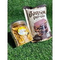 ราคา แพ็คคู่ คอนเฟลก ปังหนึบ (18477702591)