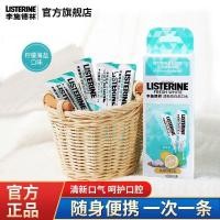 ราคา ลิสเตอรีน น้ำยาบ้วนปาก ลดแบคทีเรีย แบบพกพา น้ำยาบ้วนปากแบบใช้แล้วทิ้ง สำหรับนักเรียน ร้านเรือธงอย่า (28806322211)