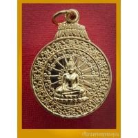 ราคา เหรียญวัดเขาตะเครา สมโภชเสมาธรรมจักรพระราชทาน ปี2537 รับประกันพระแท้ (29051598059)