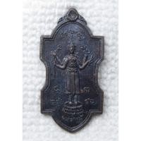 ราคา เหรียญ เจ้าพ่อพระกาฬ ปี 2516 ศาลเจ้าพ่อพระกาฬ จ.ลพบุรี พระแท้ปีลึกเนื้อทองแดงรมดำ (27479059876)