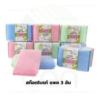 ราคา ( 1 แพคมี 3 อัน ) สก๊อตไบรท์ ก้อนใหญ่ ฟองน้ำล้างจาน ทำความสะอาด ใช้ล้างจาน ล้างถ้วยชาม ราคาส่ง (6218658243)