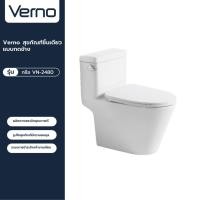 ราคา VERNO Official Shop-Verno สุขภัณฑ์ชิ้นเดียว แบบกดข้าง รุ่น กรีซ VN-2480 ***ของแท้รับประกันคุณภาพ (23871550669)