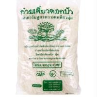 ราคา ก๋วยเตี๋ยวเส้นเล็ก ตราดอกบัว (19679995434)