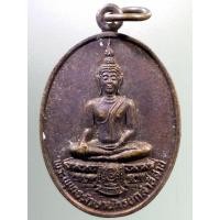 ราคา Antig FB 2527 เหรียญพระพุทธรักษานักรบกล้าอีสาน กองทัพภาคที่ 2 จัดสร้างปี 2531 (25551879901)
