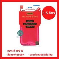 ราคา ล็อตใหม่!! Longmed ถุงน้ำร้อน กระเป๋าน้ำร้อน สะดวกใช้ง่าย ประคบคลายปวดเมื่อย พกพาสะดวก 1.5 ลิตร (1 ถุง) (P-4544) (3377467563)