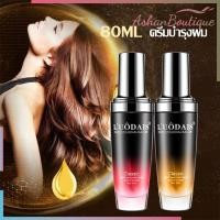 ราคา L'UÔDAIS น้ำหอมน้ำมันใส่ผม ครีมบำรุงผมแห้งผมแตกปลาย ผมเงางาม กลิ่นหอม（บำรุงผม น้ำมันใส่ผม）（199） (23902921019)