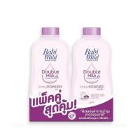 ราคา แป้งเด็กเบบี้มายด์ สีม่วง 1แถม1 350ก. (25161597414)