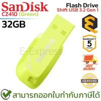 ราคา SanDisk Flash Drive Ultra Shift USB 3.2 Gen 1 (Green) (32GB) แฟลชไดร์ฟ สีเขียว ของแท้ ประกันศูนย์ 5ปี (24600780970)