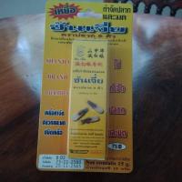 ราคา ซันเจี่ย ตรา ปลวก3ตัว ชนิดครีม ใช้กำจัดปลวก มด และ เเมลง (3415980985)