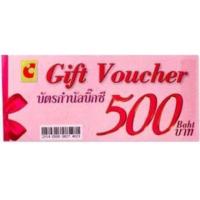 ราคา [ค่าส่งถูก!!!] Physical Gift voucher BigC Super center (2712306848)