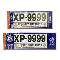 ราคา กรอบป้ายทะเบียนกันน้ำ CHELSEA แบบ สั้น-ยาว (11309660756)