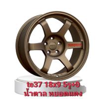 ราคา TE37 ก้านยก น้ำตาลไหม้ สีเทากัน สีดำ 5 รู ขอบ 18 กว้าง 9 (42451073969)