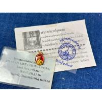 ราคา เหรียญเม็ดแตงใหญ่หลวงพ่อทวดวัดช้างให้ จ.ปัตตานี ปี2562 เนื้อทองเหลืองลงยาสีแดง ด้านหลังอาจารย์ทิม พร้อมซองและใบคาถา (29305548458)