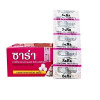 ราคา อ่านรายละเอียดก่อนสั่งค่า SARA (เม็ดกลม) Paracetamol 500 mg. 10’s ซาร่าแผง พาราเซตามอล แก้ปวด ลดไข้ (22169369358)