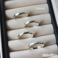 ราคา MaKe Silver แหวนเกลี้ยงเงินแท้92.5% แหวนปอกมีด ขนาดหน้ากว้าง3มิลหนา (29206855098)