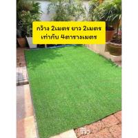 ราคา หญ้าเทียมราคาโรงงาน ขนหญ้า1cm ขนาดกว้าง2เมตร x ยาว2เมตร ขนาดขายดี (24793008172)