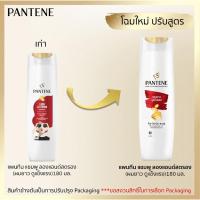 ราคา *แชมพูแพนทีน(แดง)ลอง&สตรอง 180มล. (27861024160)