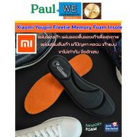 ราคา แผ่นรองเท้า แผ่นรองพื้นรองเท้า Xiaomi Youpin Freetie Memory Foam Insole แผ่นรองเท้าเพื่อสุขภาพ แผ่นเสริมส้นเท้า (6731508472)