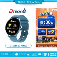 ราคา มีส่งด่วน Dtech SmartWatch รุ่น NB159 Youth Health smart watch หน้าจอสีTFT กันน้ำได้ ออฟชั่นครบมาก (43715478124)