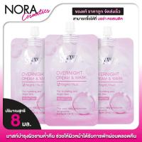 ราคา [3 ซอง]Sewa OverNight Cream&Mask เซวา โอเวอร์ไนท์ ครีม แอนด์ มาส์ก [8 ml.][ซองชมพู] ครีมทากลางคืน ไนท์ครีม (25777485200)