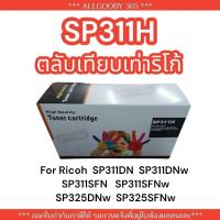 ราคา SP311h ตลับหมึกเทียบเท่า Ricoh SP 31H For Ricoh 311DN SP 311DNwSP 311SFN SP 311SFNwSP 325DNw SP 325SFNw (sp311h) (22053592868)