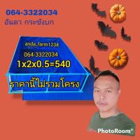 ราคา บ่อผ้าใบกระชัง ปู/หอย/ปลา/กุ้ง (6491185921)