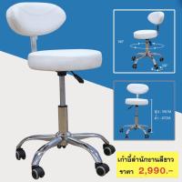 ราคา เก้าอี้ มีที่พิงหลัง Massage Chair (9668383399)