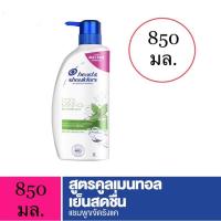 ราคา EXP 10/2025Head & Shoulders Anti Dandruff Shampoo Cool Menthol แชมพูขจัดรังแค สูตร คูล เมนทอล 850 มล. (19461087527)
