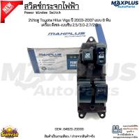 ราคา สวิตช์กระจกไฟฟ้า 2ประตู Toyota Hilux Vigo วีโก้ ปี 2003-2007 แบบ 8 พิน เครื่อง ดีเซล-เบนซิน 2.5/3.0-2.7/2.0 #84820-20000 (27192697062)