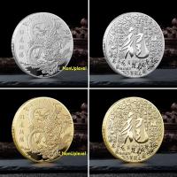 ราคา เหรียญมังกร เหรียญลายมังกร ชุบเงิน ชุบทอง เหรียญสะสม C 26 (24356212696)