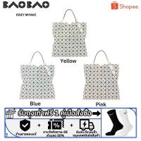 ราคา ขายตรงอย่างเป็นทางการnew baobao 10x10 Polarization issey miyake กระเป๋าสะพายข้างเดียวความจุสูง ของแ (25890675033)
