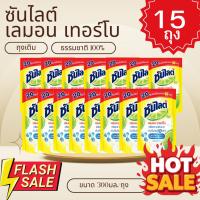 ราคา ซันไลต์ น้ำยาล้างจาน ชนิดเติม 15 ถุง สุดคุ้ม (42125957740)