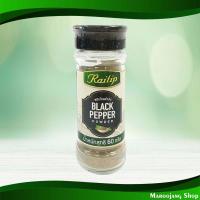 ราคา พริกไทยดำป่นขวดเชฟ ไร่ทิพย์ 60 กรัม Chef'S Bottle Ground Black Pepper Raitip (25427762469)