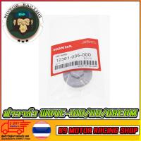 ราคา ฝาวาล์ว แท้ WAVE-100 / WAVE-110 / DREAM-100 (3512509238)