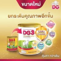 ราคา DG3 Advance Gold Goat Milk Beverage ดีจี3 แอดวานซ์ โกลด์ เครื่องดื่มนมแพะสำหรับเด็ก ขนาด 800 กรัม (29123813110)