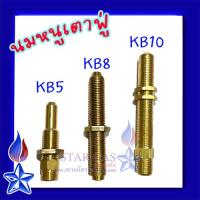 ราคา นมหนูเตาฟู่ KB5 KB8 KB10 นมหนู พร้อมแหวนล็อคทองเหลือง (3175419646)