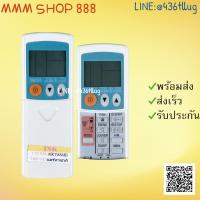 ราคา รีโมทแอร์ : ทาซากิ TASAKI รหัส TSK 9ปุ่ม สินค้าพร้อมส่ง (21632374472)