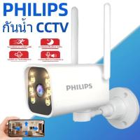 ราคา PHILIPS CCTV กล้องวงจรปิด Full HD 8MP กล้องกันน้ำ ภาพคมชัด กลางคืนภาพเป็นสี พูดโต้ตอบได้ 360°กล้องวงจรปิดดูผ่านมือถือได้ (40461160179)
