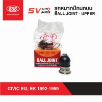 ราคา 555ญี่ปุ่น ลูกหมากปีกนกบน HONDA CIVIC EG,EK / ACCORD 1998-2001, CRV 1996-2001 | UPPER BALL JOINT (11517411876)