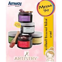 ราคา ARTISTRY SIGNATURE SELECT Mask อาร์ทิสทรี ซิกเนเจอร์ ซีเล็กต์ มาสค์ (20864830037)