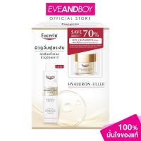 ราคา EUCERIN - Hyaluron Radiance Lift Filler Boosting Essence 100Ml + Day Cream Spf15 20Ml (25957426679)