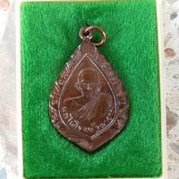 ราคา เหรียญหลวงพ่อรุ่ง วัดท่ากระบือ สมุทรสาคร ปี 59 (21985637006)