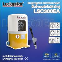 ราคา LUCKY STAR ปั๊มดูดลึกเจ็ทคู่ รุ่น LSC-300EA ขนาด 300วัตต์ (29605070092)